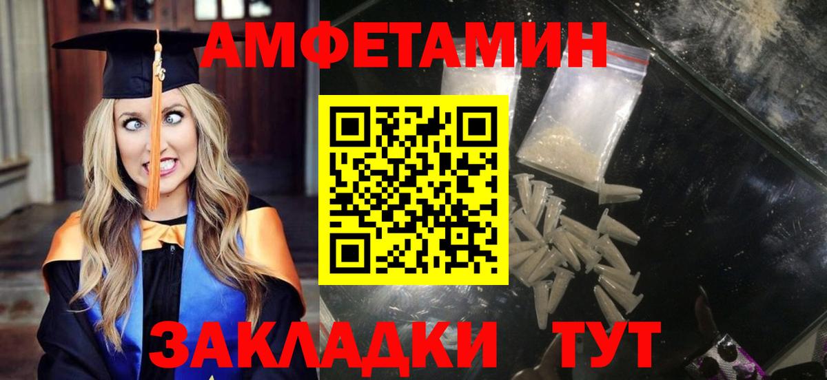 Амфетамин VHQ Мелеуз