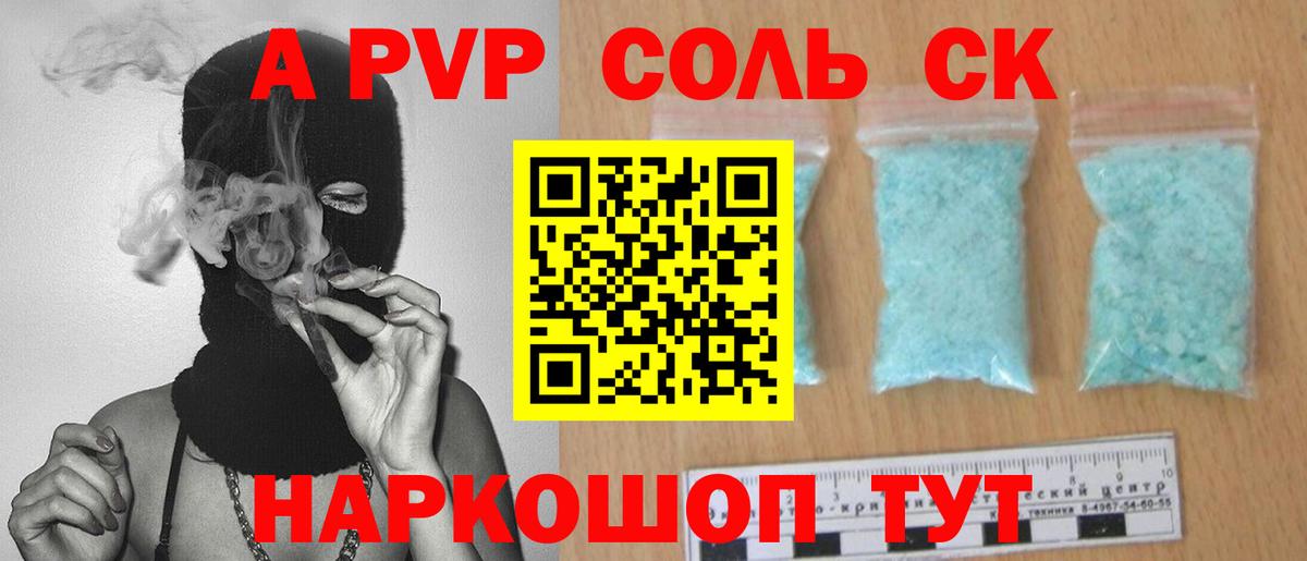 А ПВП СК КРИС Мелеуз