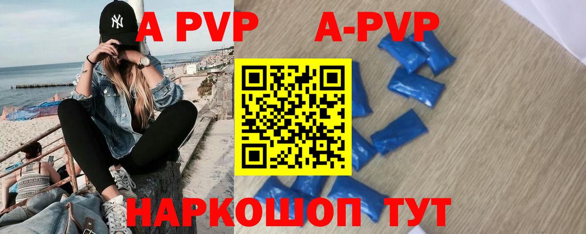 Альфа ПВП крисы CK  A-PVP Соль  Вход с VPN  Мелеуз  A PVP мука 