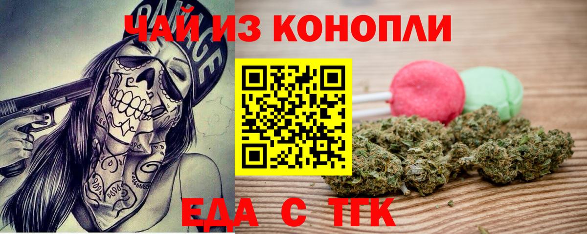 Cannafood марихуана  Вход с VPN  Мелеуз 