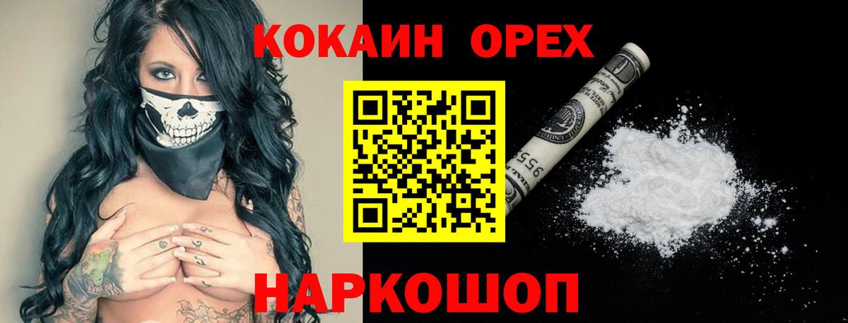 COCAIN FishScale  магазин    Cocaine Колумбийский  Мелеуз  Вход с VPN 