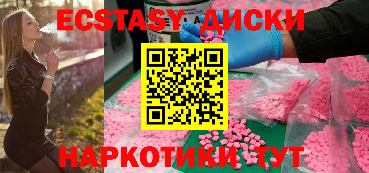 ЭКСТАЗИ Punisher Мелеуз