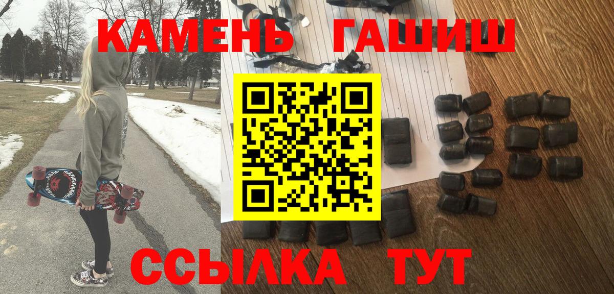 ГАШ VHQ  ГАШ Cannabis  Вход с VPN  Гашиш  Мелеуз 