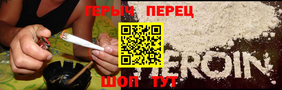 Героин  Вход с VPN  Мелеуз  Героин Heroin 
