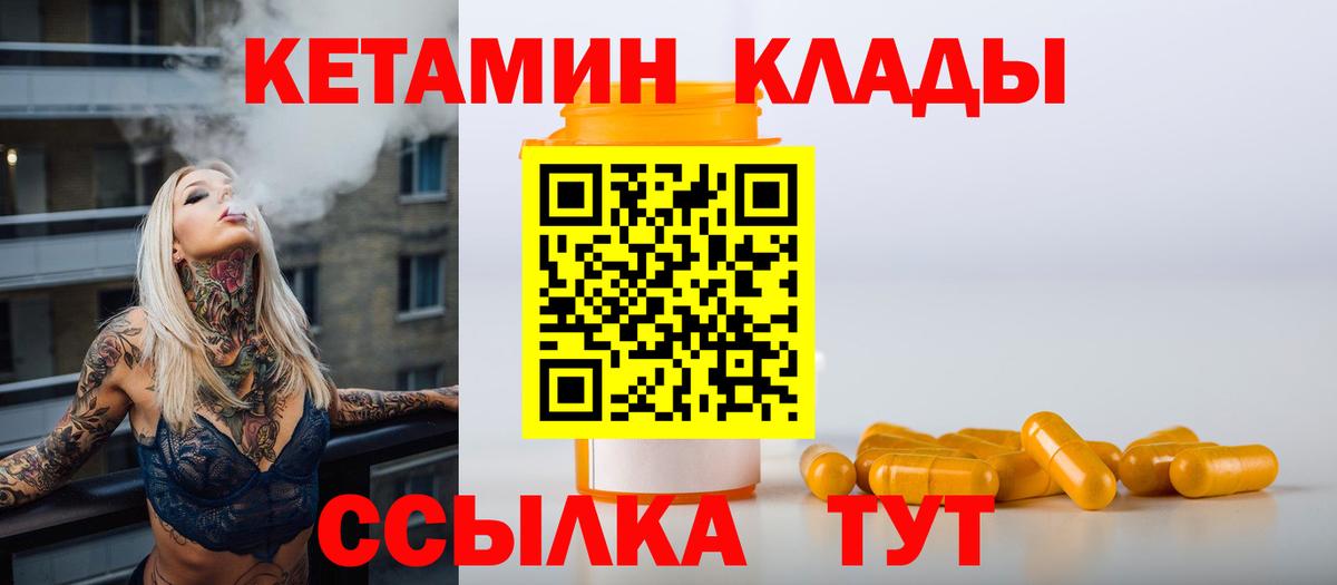 Мелеуз  Кетамин ketamine  Вход с VPN 