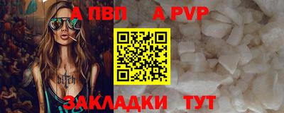 а пвп мука Гусев