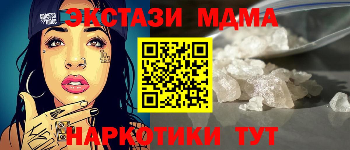 МДМА crystal  МДМА crystal  Вход с VPN  МДМА  Мелеуз 