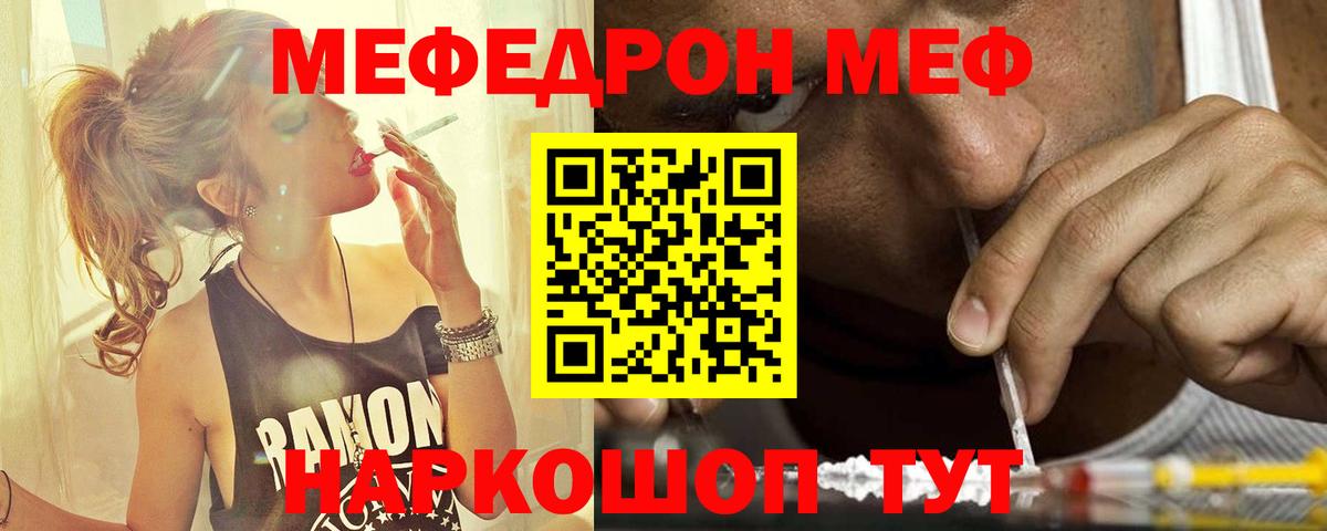 Мефедрон  Вход с VPN  Мелеуз  Меф мяу мяу  Меф VHQ 