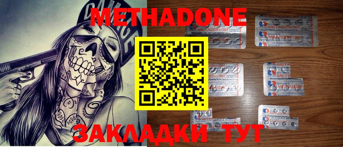 МЕТАДОН VHQ Мелеуз