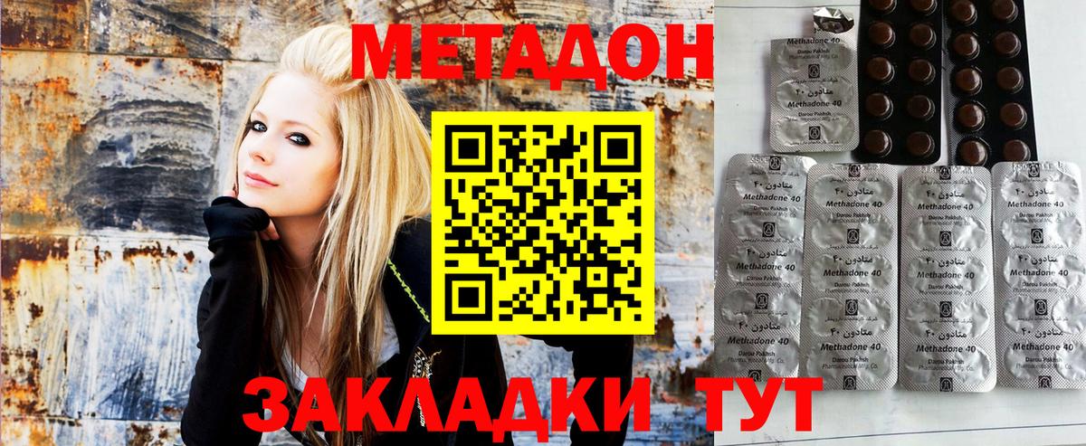 Метадон methadone  Вход с VPN  Мелеуз 