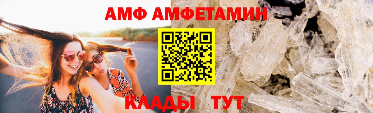 Мелеуз  МЕТАМФЕТАМИН Декстрометамфетамин 99.9%  Вход с VPN 