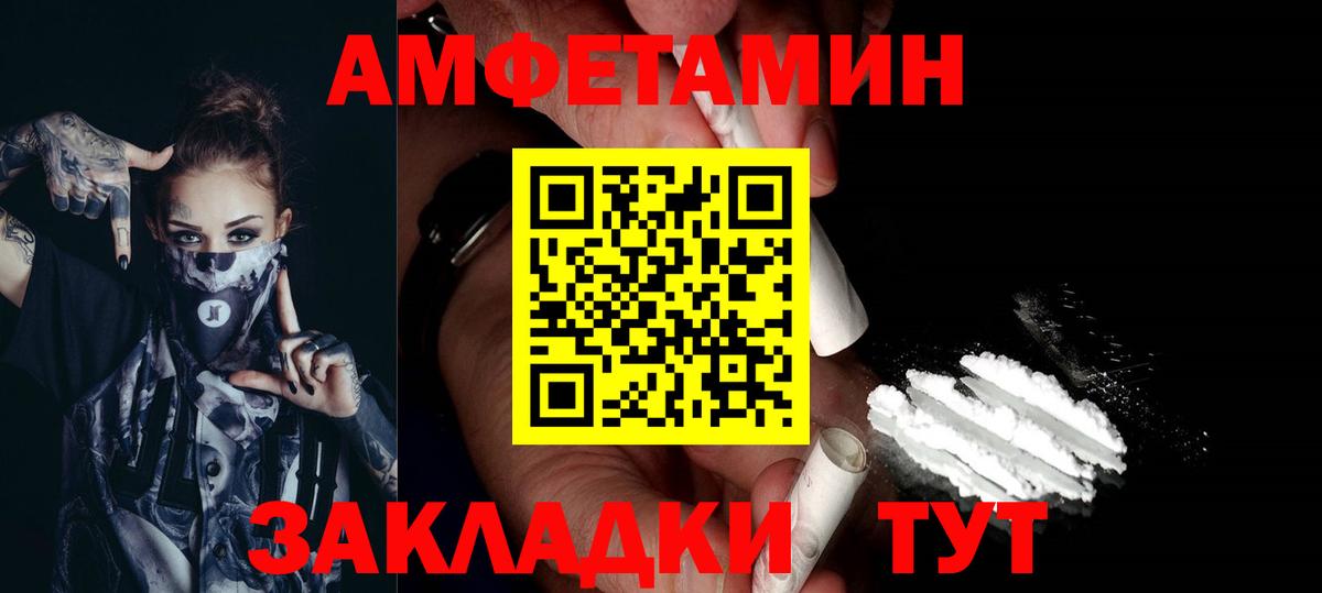 МЕТАМФЕТАМИН Декстрометамфетамин 99.9% Мелеуз