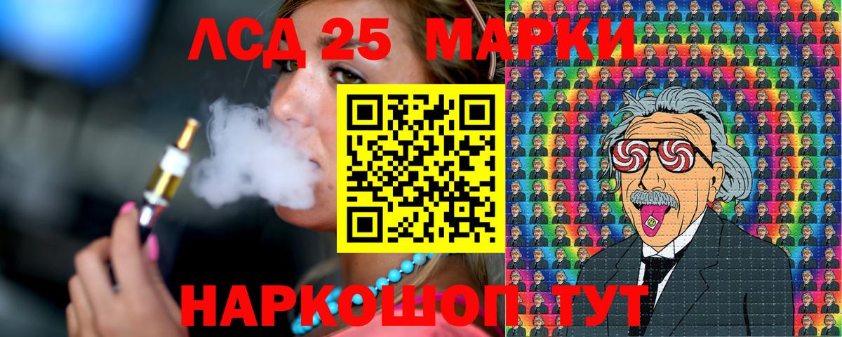 Марки 25I-NBOMe 1,8мг  Марки 25I-NBOMe 1,8мг  Вход с VPN  Мелеуз 