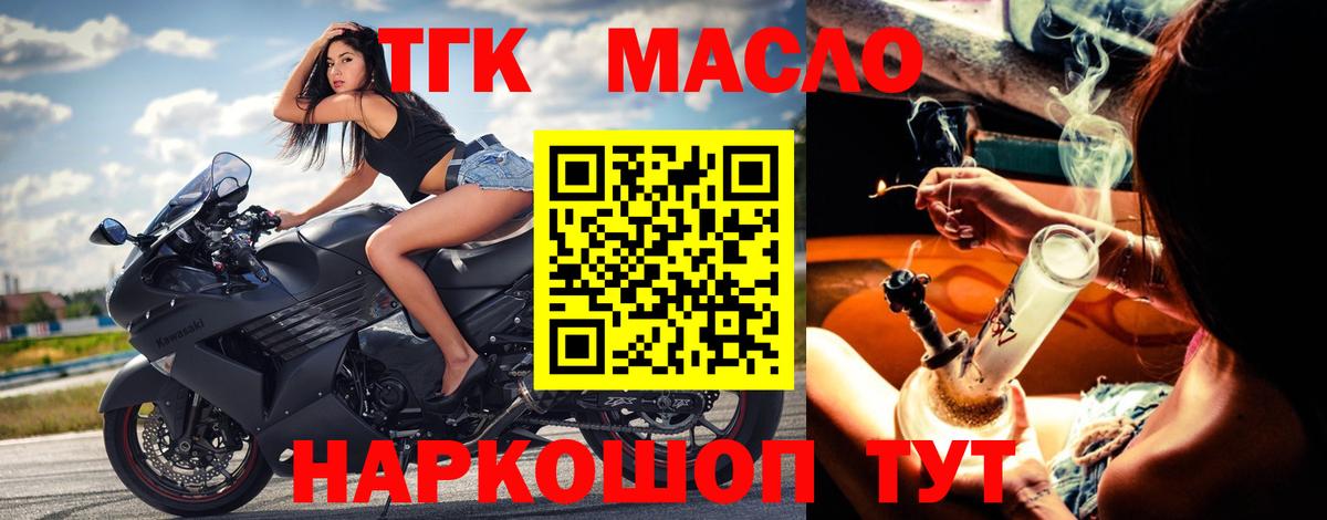 Дистиллят ТГК THC oil  Дистиллят ТГК концентрат  Вход с VPN  Мелеуз 