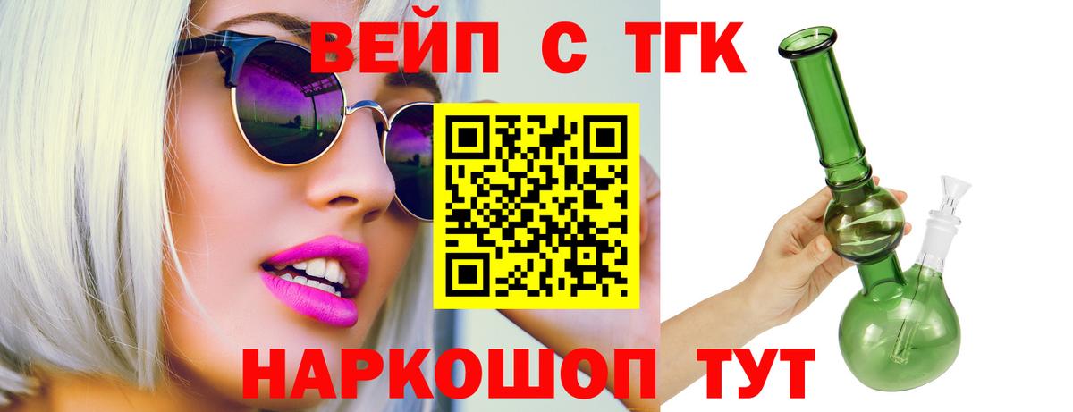 Дистиллят ТГК вейп Мелеуз