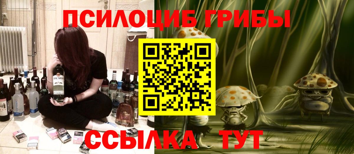 Псилоцибиновые грибы мухоморы  Вход с VPN  Мелеуз  Псилоцибиновые грибы Magic Shrooms 