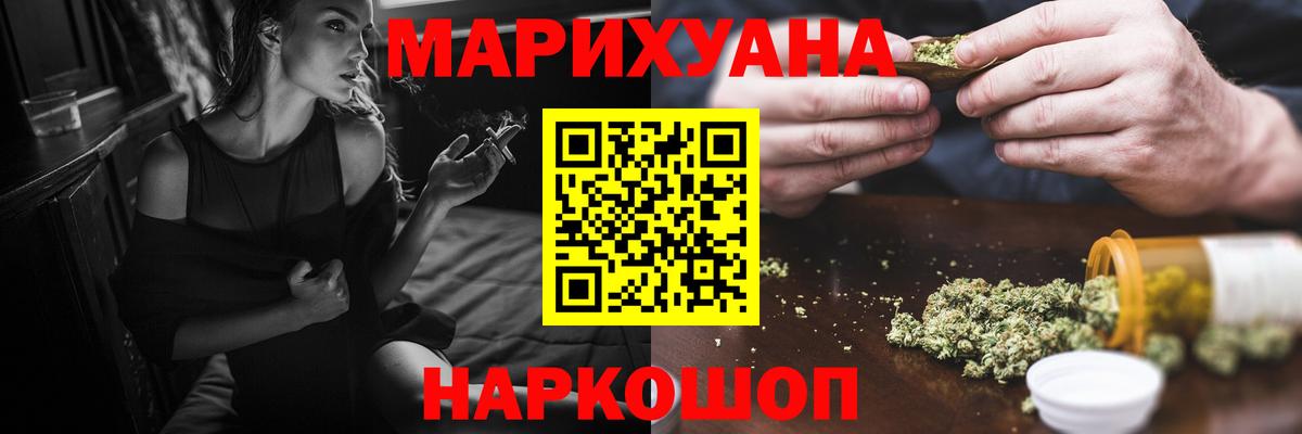 Мелеуз  Бошки Шишки White Widow  Каннабис марихуана  Каннабис индика  Вход с VPN 